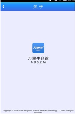 仓储助手-基础配置 - 图9