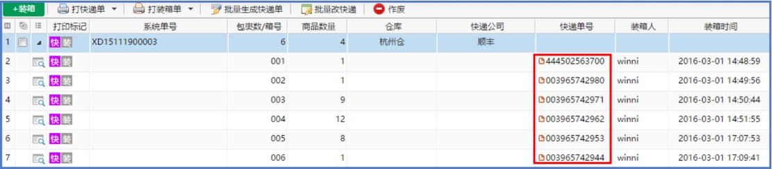 分拆装箱 - 图10