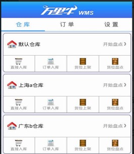 仓储助手-基础配置 - 图6
