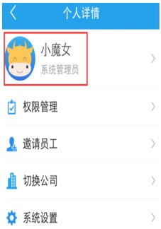 手机app-手机账号登录 - 图4