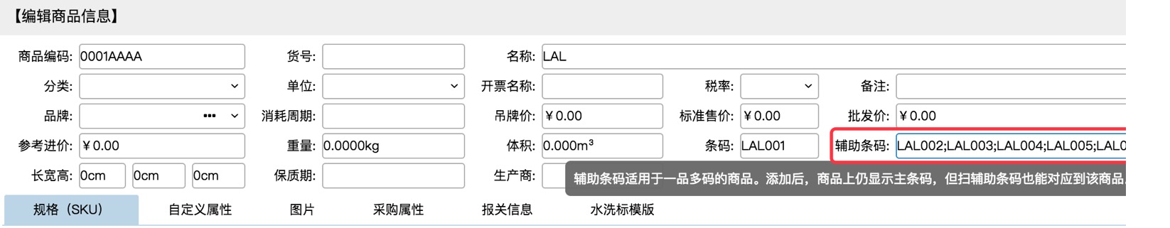 一品多码 - 图1