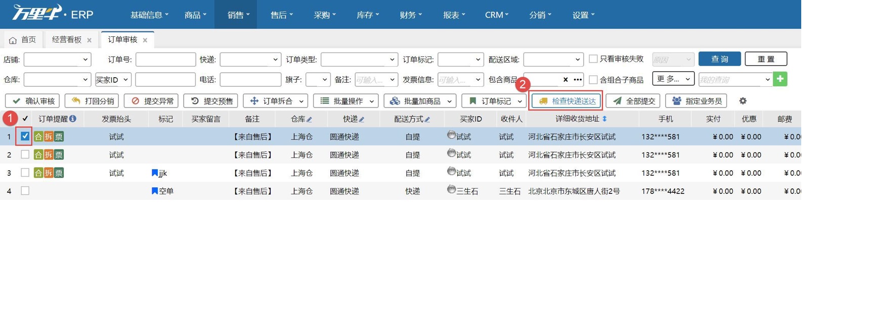可以查询这个快递能不能送达吗？ - 图1