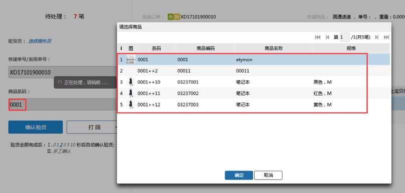 设置-其他设置、安全设置 - 图3