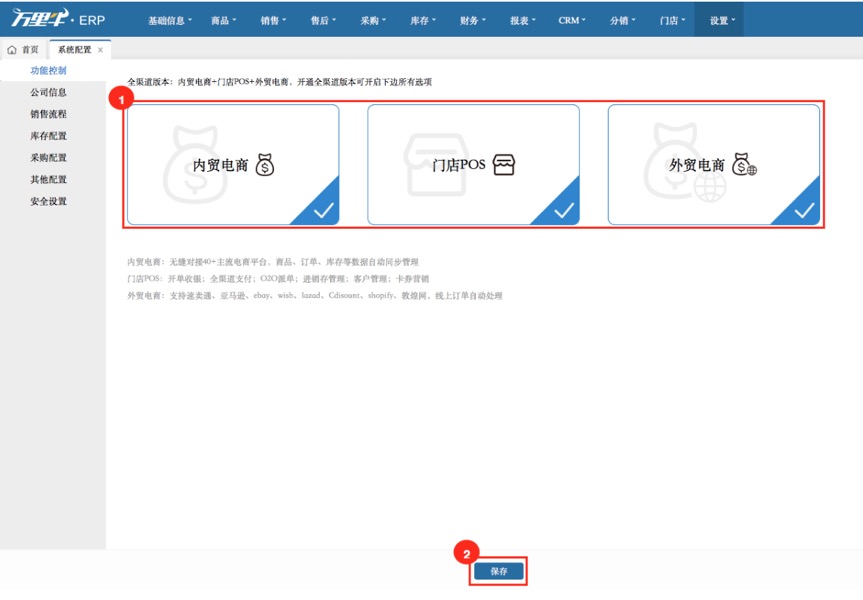 系统配置 - 图1
