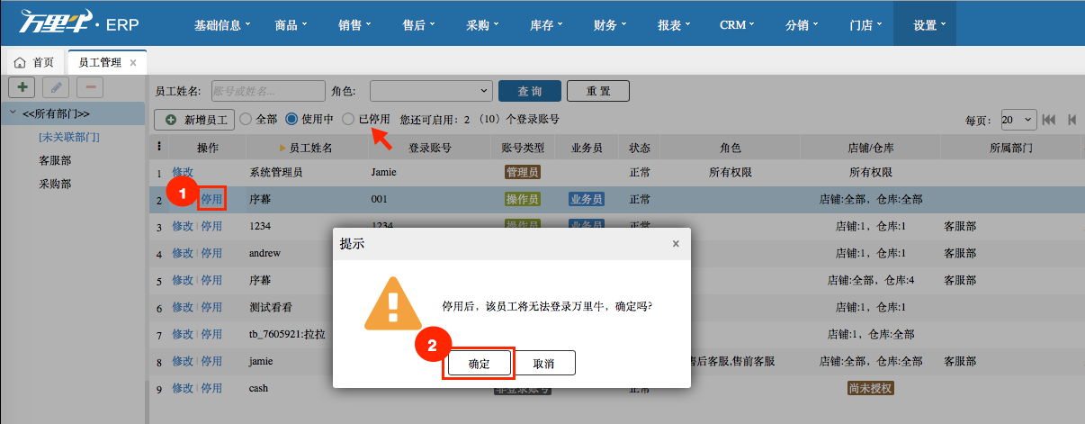 第四步：基础配置 - 图23