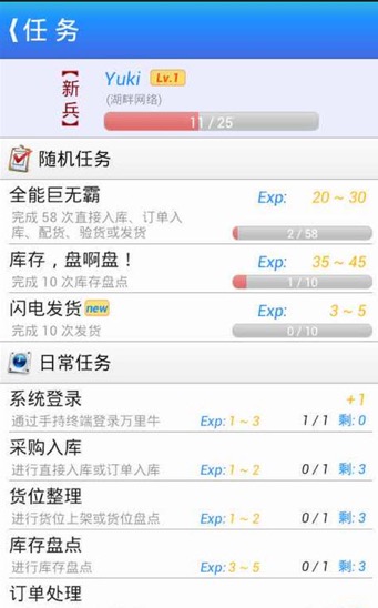 仓储助手-基础配置 - 图10