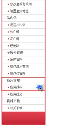 增加工商融e购店铺 - 图2