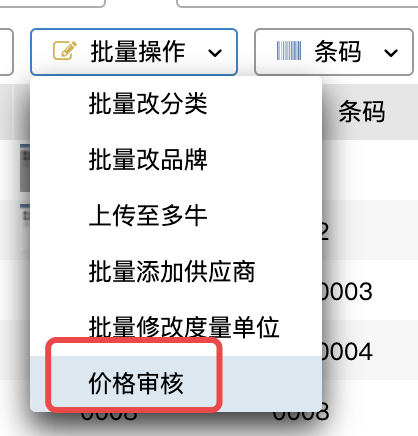 ERP版本更新2020.07.28 - 图2