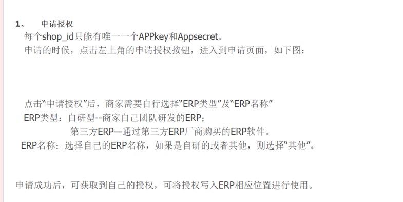 值点，鲁班(原放心购)对接 - 图1