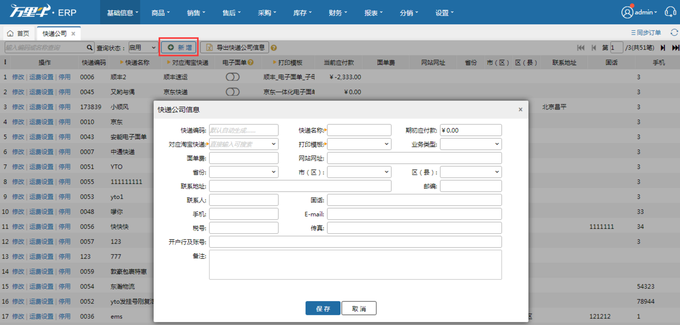 第四步：基础配置 - 图1