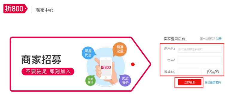 增加折800店铺 - 图2