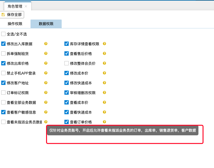 ERP版本更新2020.07.14 - 图4