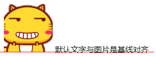 基线对齐.png