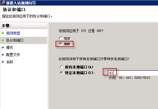 在Windows防火墙上开放SNMP端口 - 图4