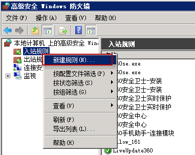在Windows防火墙上开放SNMP端口 - 图2