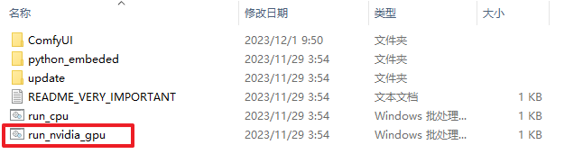 ComfyUI | ComfyUI安装使用 - 图2