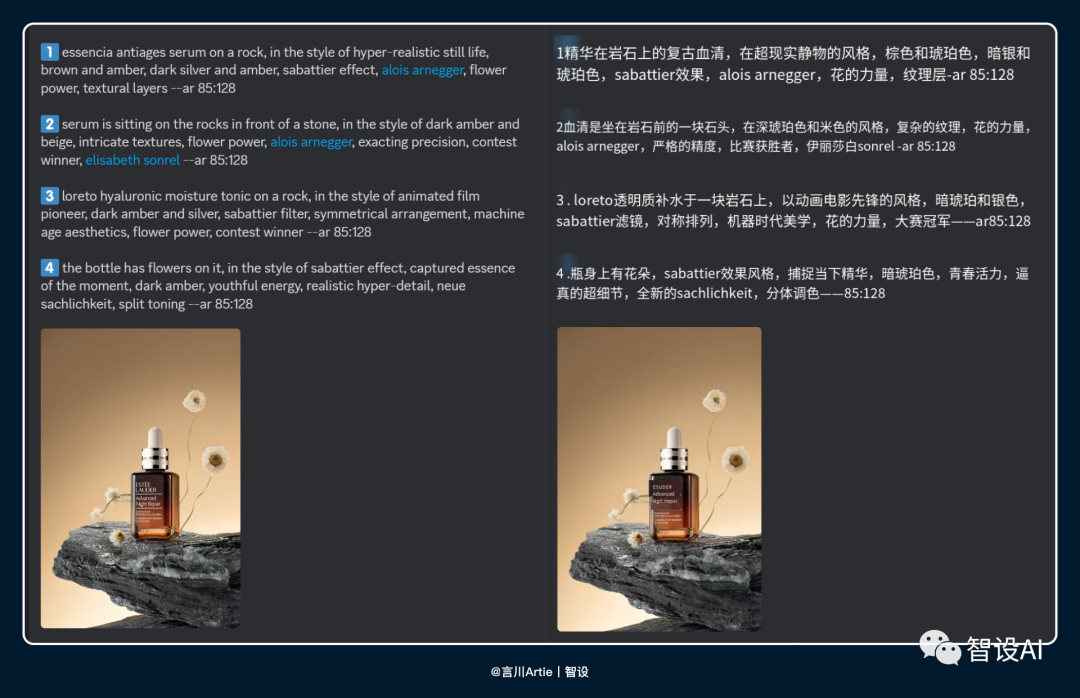 Midjourney | 深度解析丨Midjourney在多个设计场景中的探索与应用 - 图64