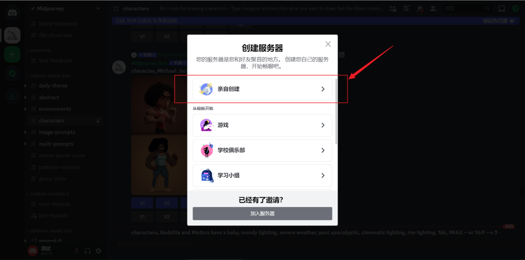 Midjourney | 1.入门-Midjourney 超细基础教程 - 图32