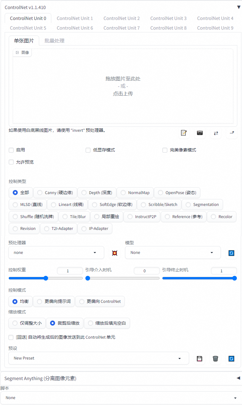 Stable Diffusion | 【入门】SDWebUI使用方法与实践案例 - 图15