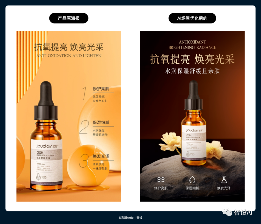 Midjourney | 深度解析丨Midjourney在多个设计场景中的探索与应用 - 图78