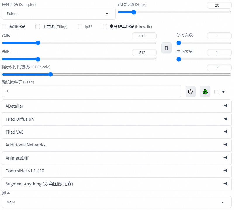 Stable Diffusion | 【入门】SDWebUI使用方法与实践案例 - 图13