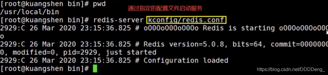 狂神说Redis笔记（CSDN整理版） - 图14