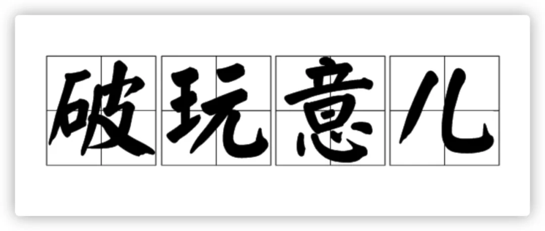 SprinBoot中集成参数校验Validator - 图1