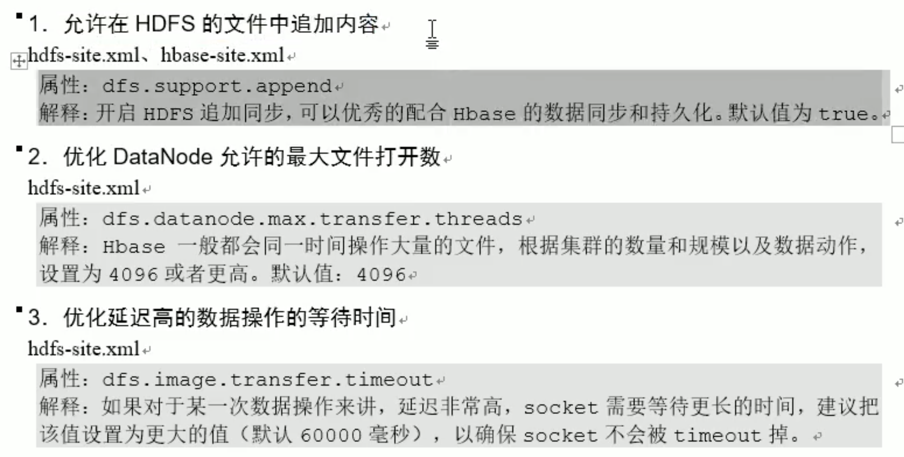 Hbase 1.3 尚硅谷 - 图49