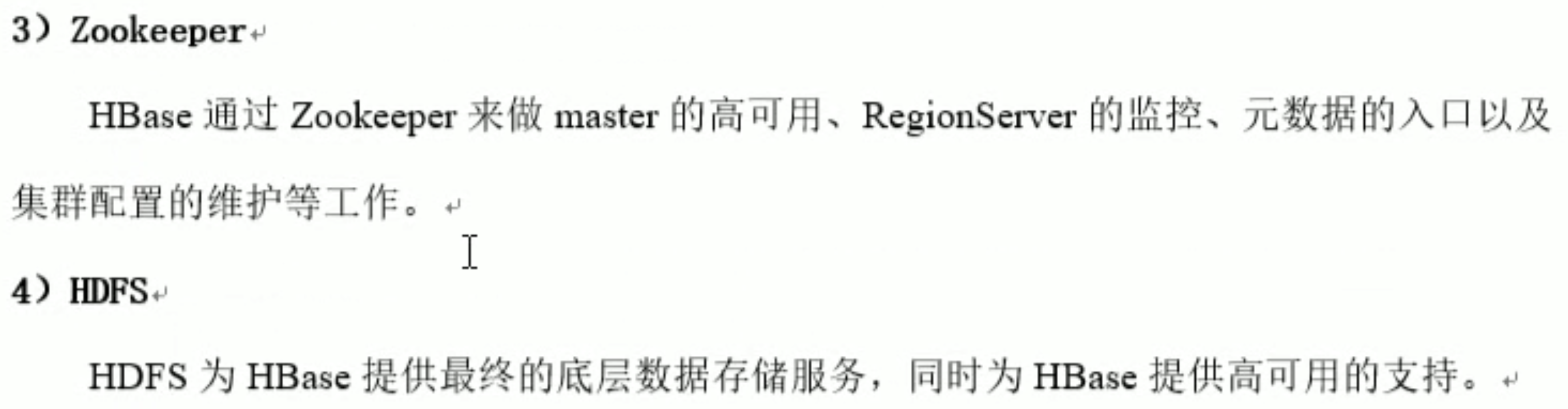 Hbase 1.3 尚硅谷 - 图13