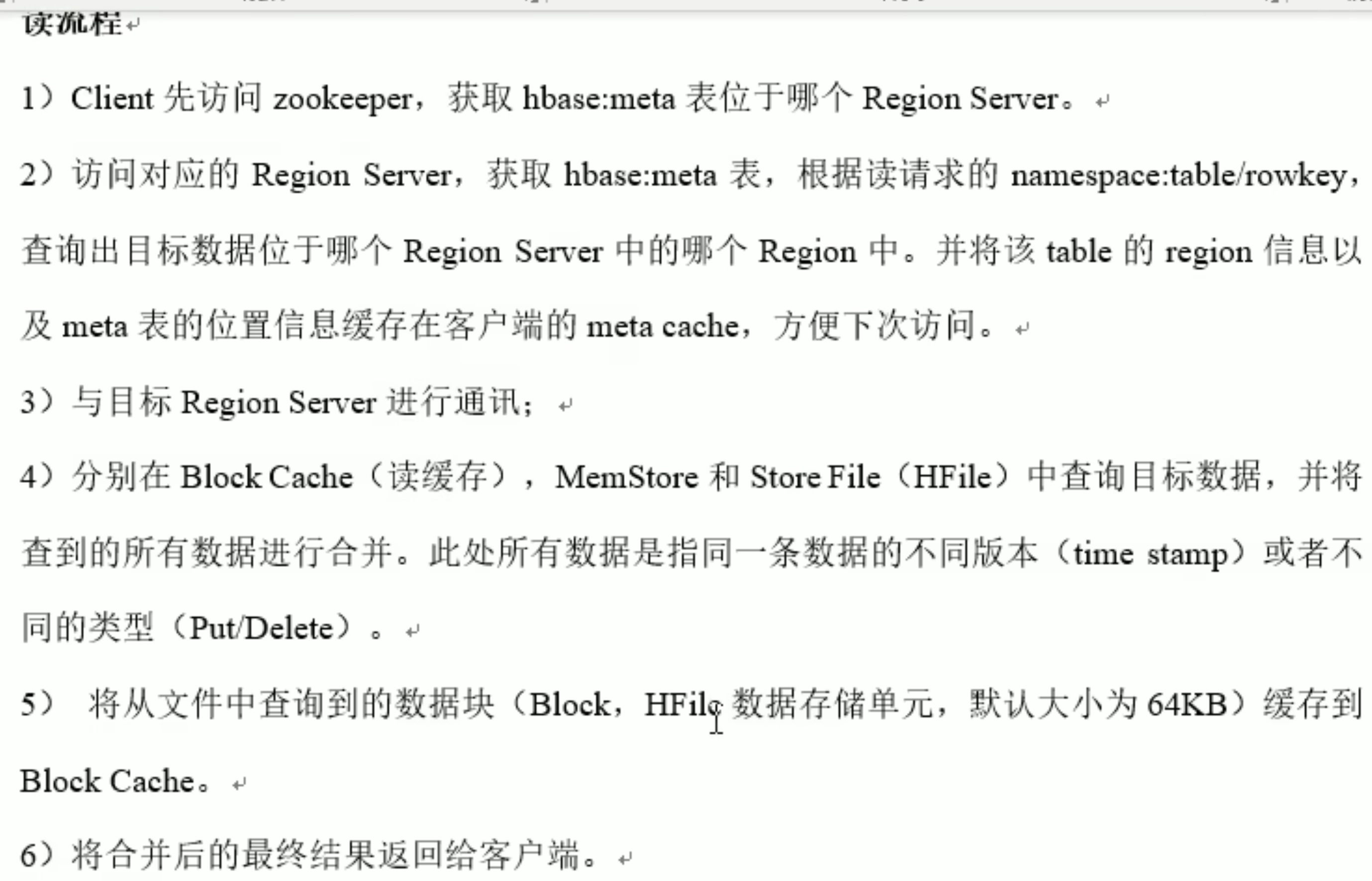 Hbase 1.3 尚硅谷 - 图28