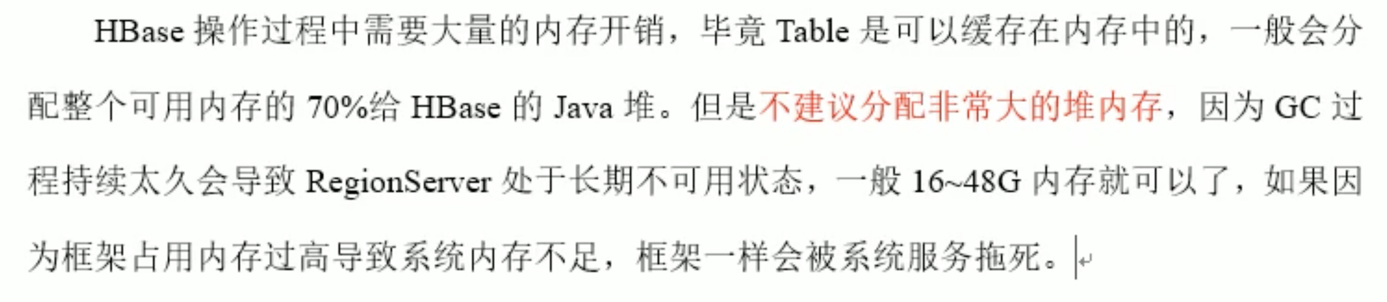 Hbase 1.3 尚硅谷 - 图48