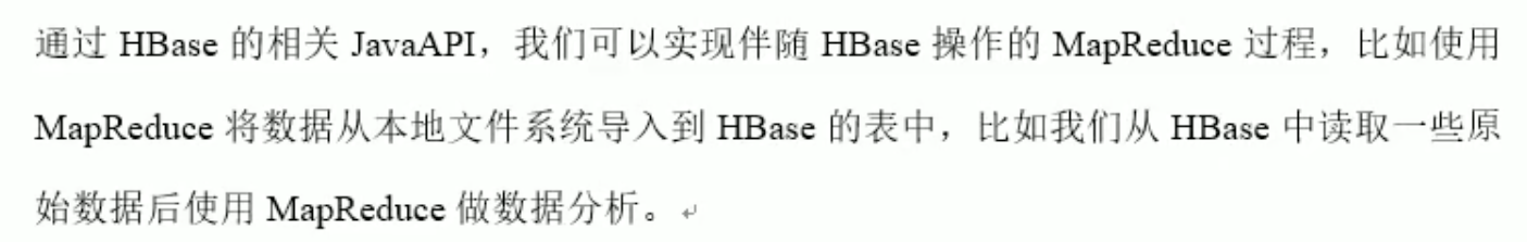 Hbase 1.3 尚硅谷 - 图40