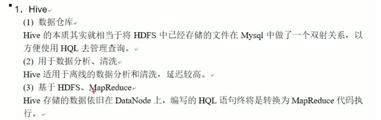 Hbase 1.3 尚硅谷 - 图42