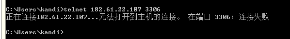 mysql远程连接不上问题 - 图1