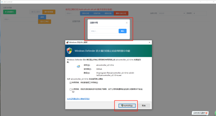 AirControl2.4.2 - 图2