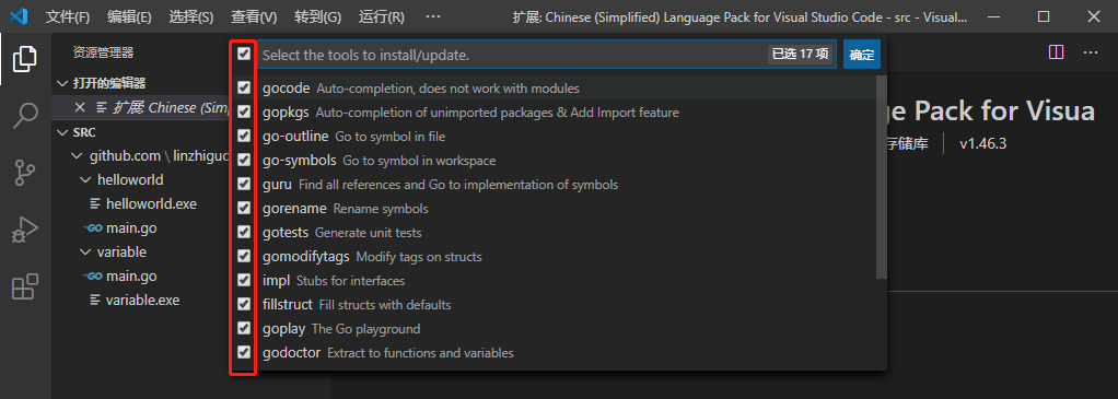 win10 vscode golang1.15.7 2021.1.30 - 图5