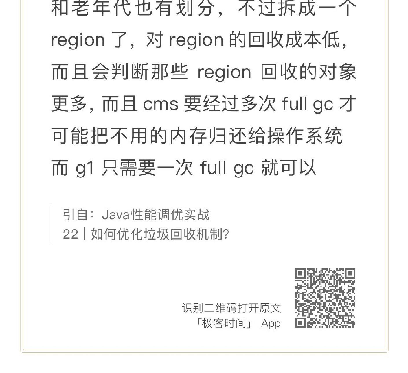 25讲答疑课堂：模块四热点问题解答 - 图20