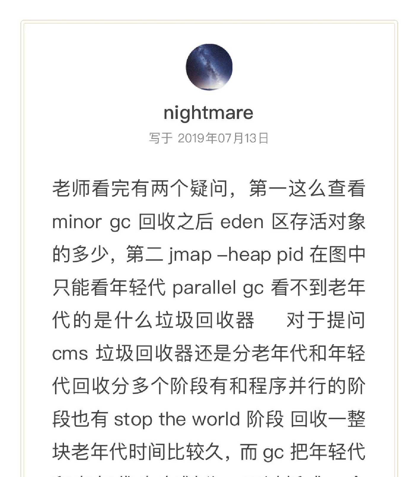 25讲答疑课堂：模块四热点问题解答 - 图19