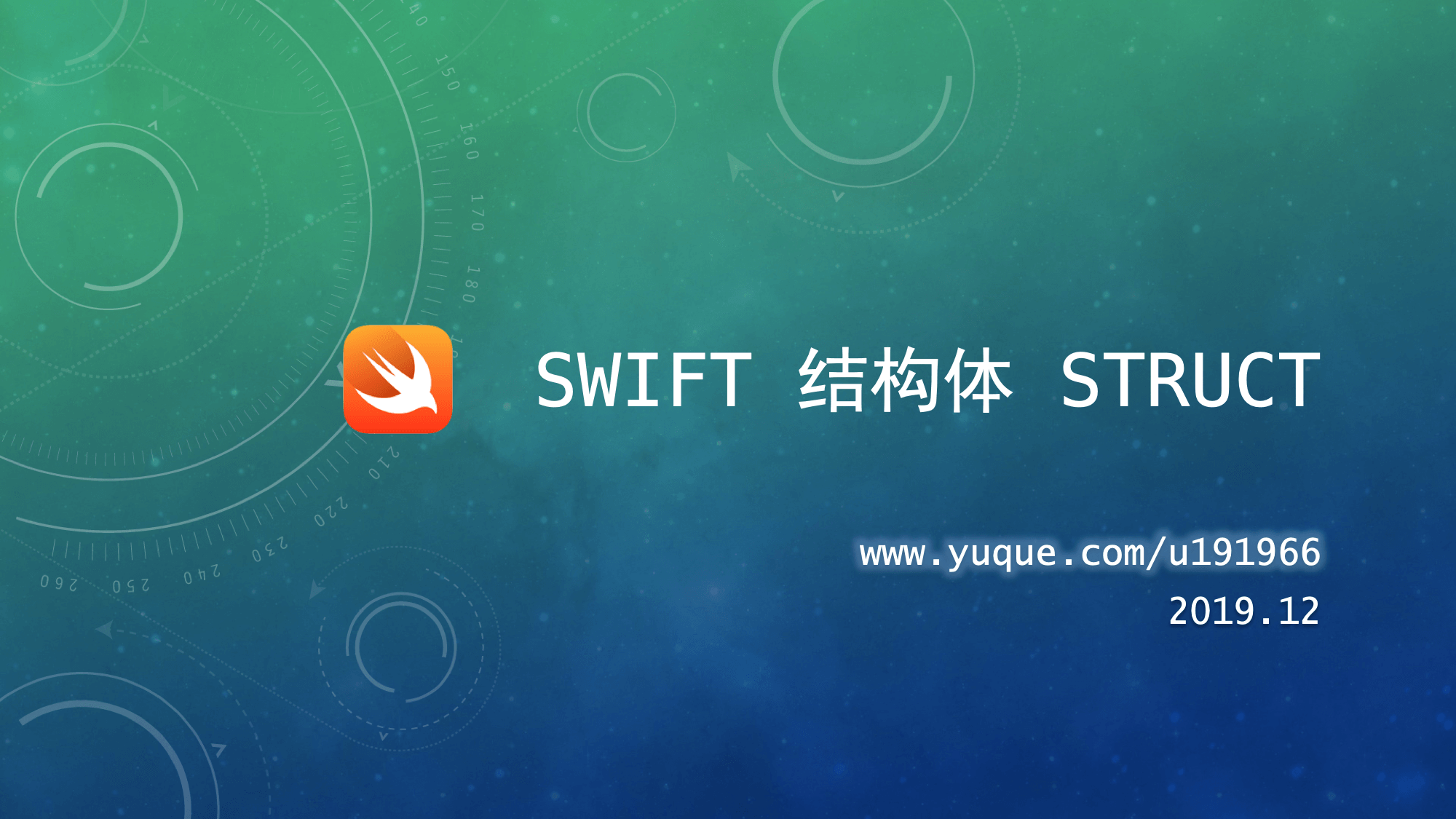 9. Swift 结构体 Struct.png