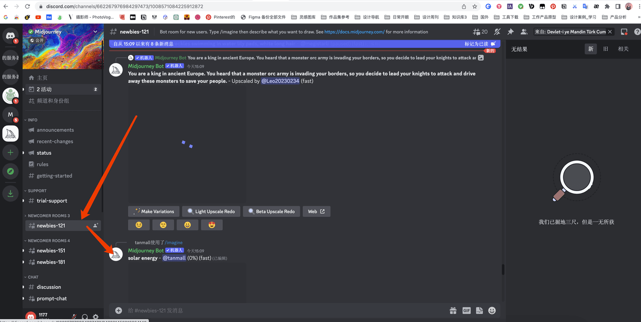 01-Midjourney 注册保姆级教程 - 图10