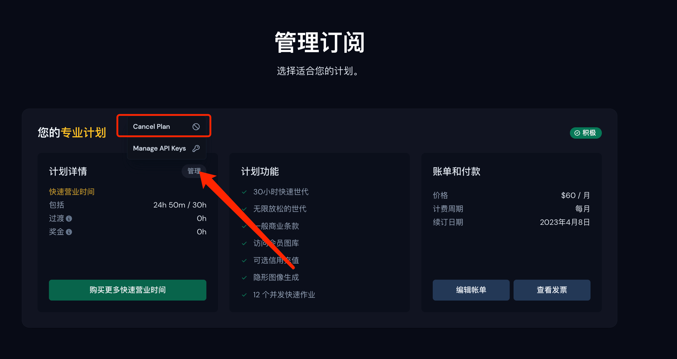 01-Midjourney 注册保姆级教程 - 图30