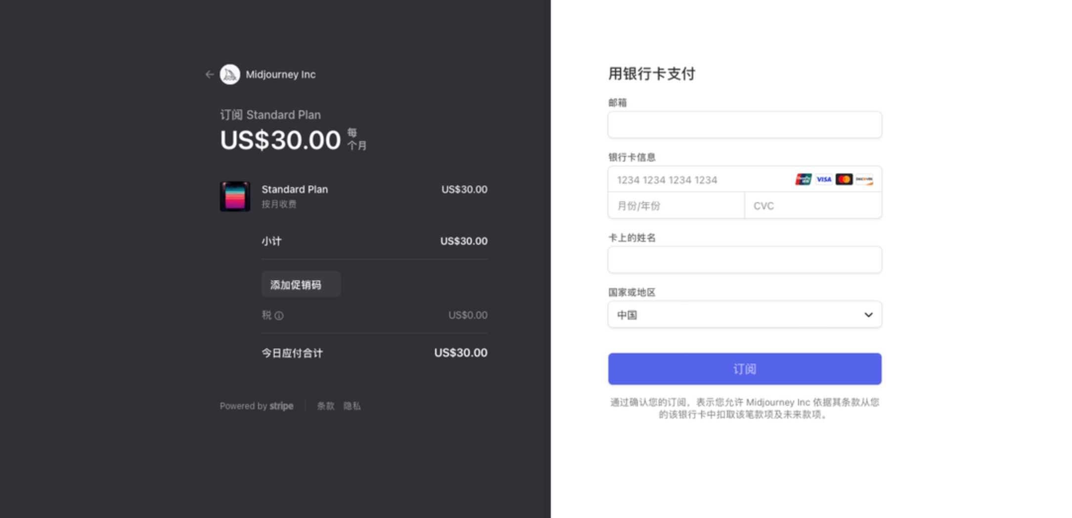 01-Midjourney 注册保姆级教程 - 图25
