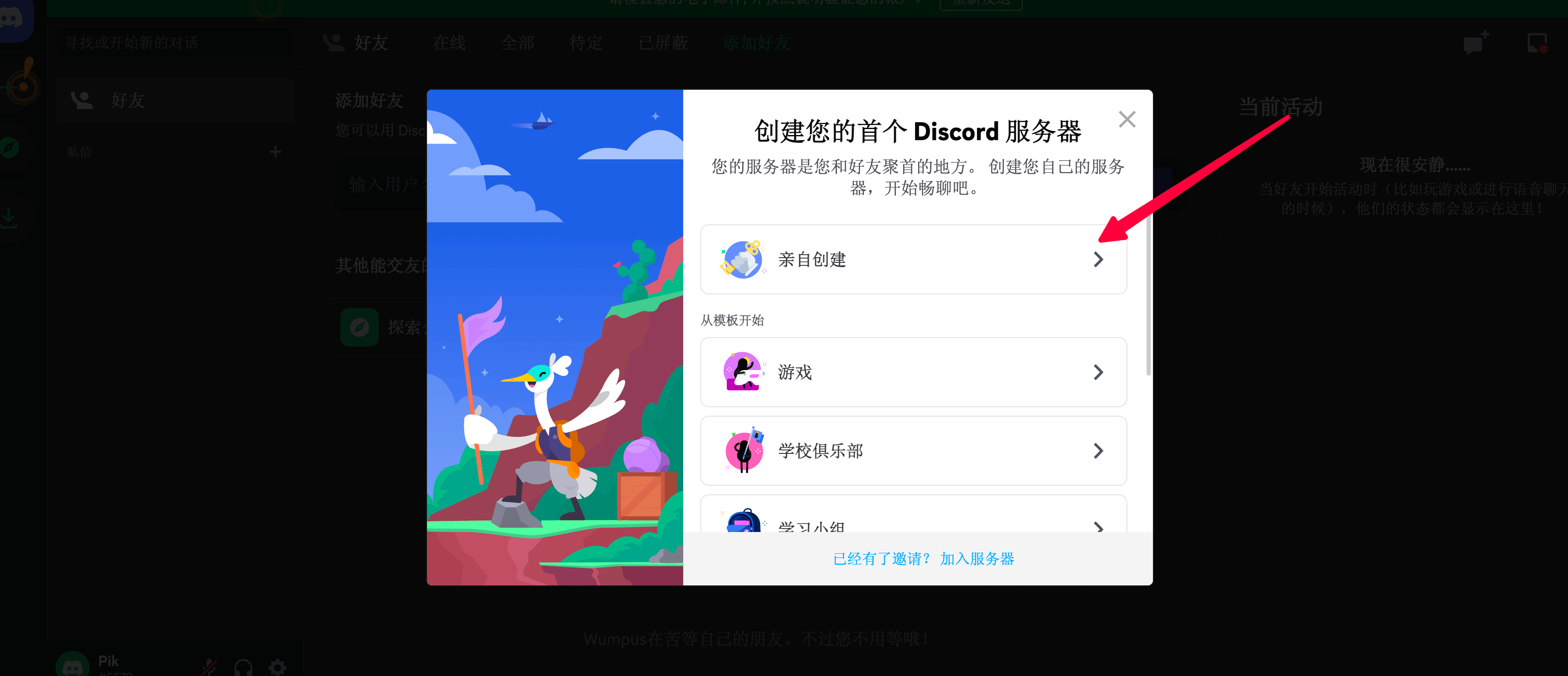 01-Midjourney 注册保姆级教程 - 图5