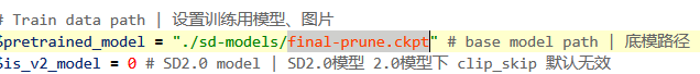 Lora炼丹教程（三）修改参数 - 图4