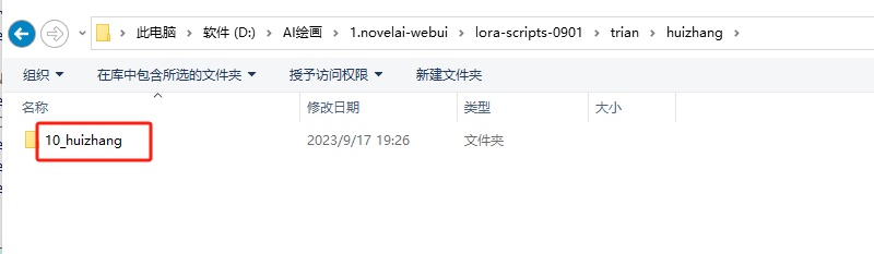 Lora炼丹教程（三）修改参数 - 图5