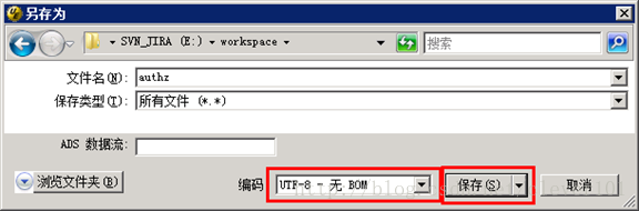 Ubuntu 搭建SVN服务器 - 图2