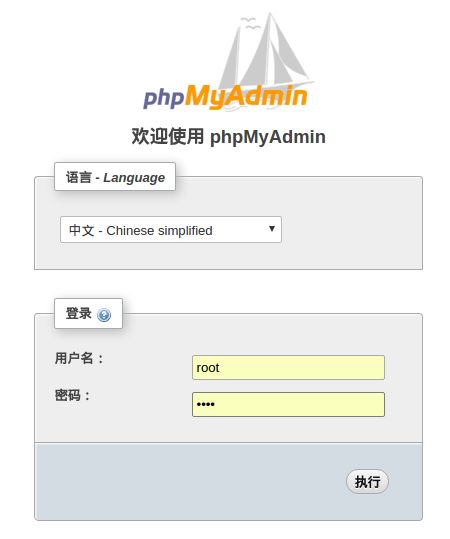 在Linux(Ubuntu)下搭建PHP环境 - 图4
