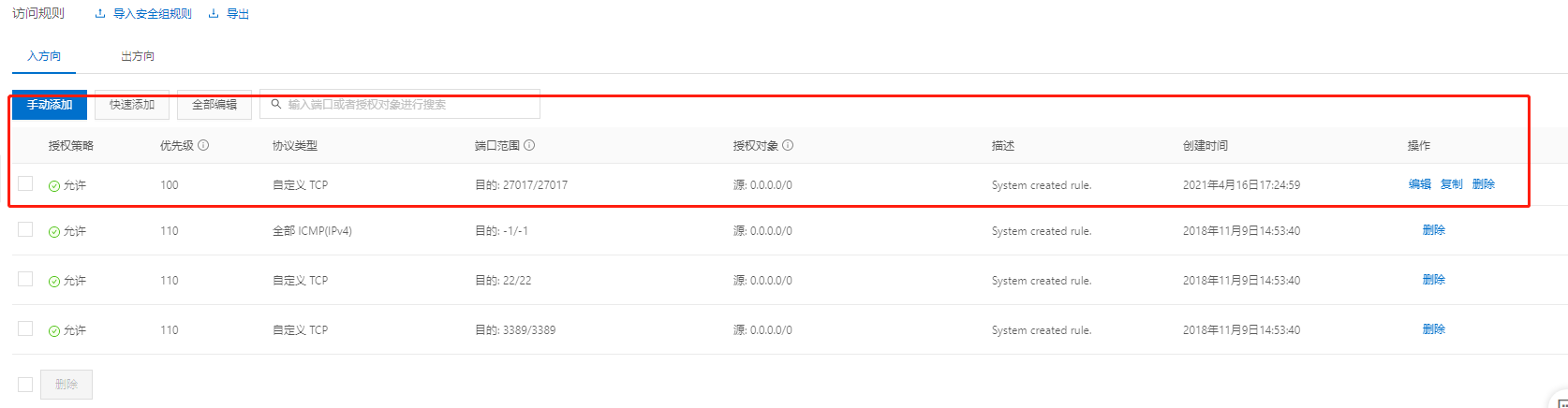 安装mongodb - 图3