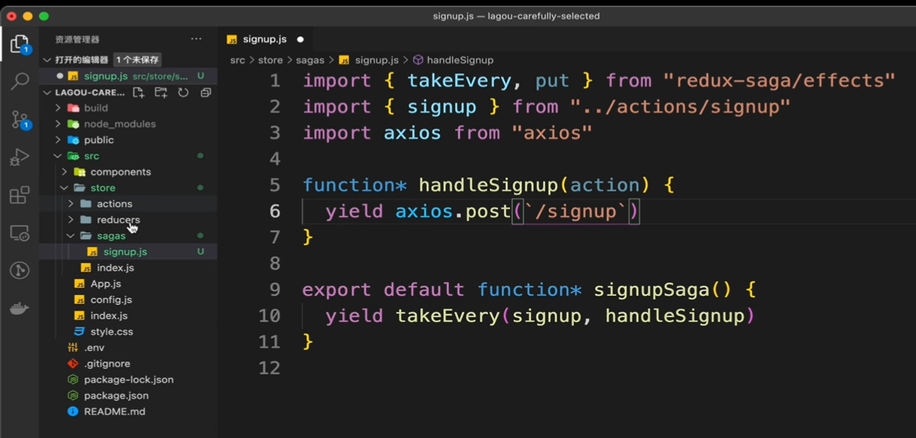 实现注册Redux工作流之配置sagaMiddleware - 图2