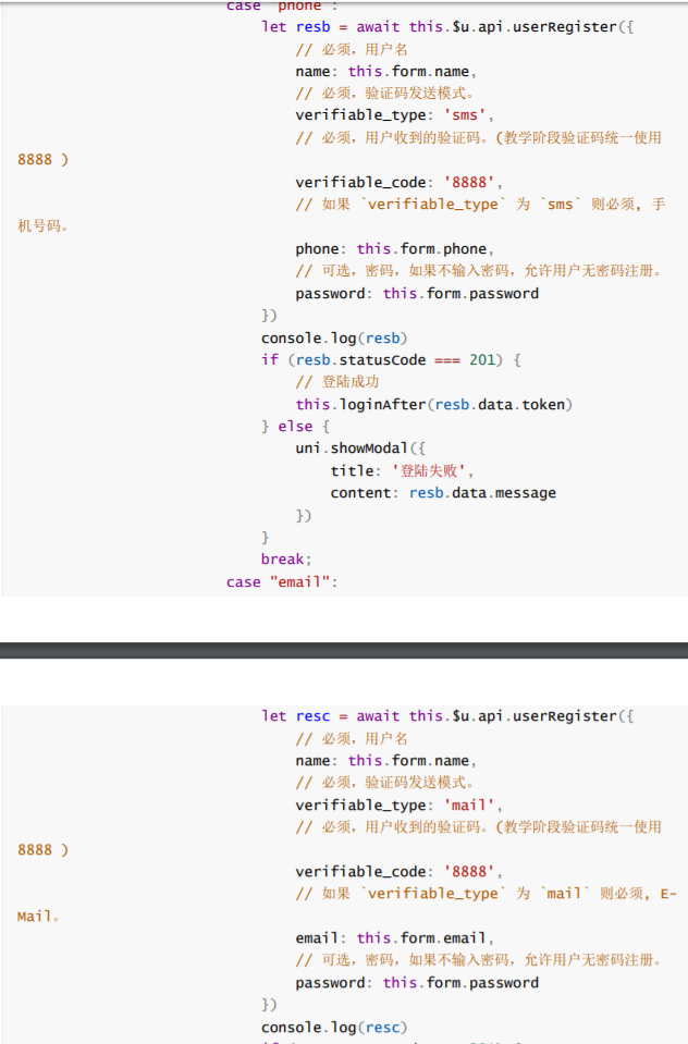 用户登录注册 - 图7